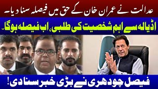 Imran Khans Lawyer Faisal Chaudhry Media Talk outside Islamabad High Court [upl. by Aihsyak579]