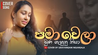 Pamawela Muna Gahunu Nisa  පමා වෙලා මුණ ගැහුනු නිසාCover by Udayangani Nisansala [upl. by Haem]