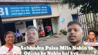 Subhadra Paisa To Mila Nahin Odisa Ke Nahin Hain kya [upl. by Atnuahs258]