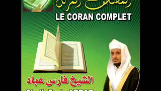 قران كريم كامل بصوت الشيخ فارس عبّاد Complete Quran 22 fares abbad [upl. by Dlopoel]