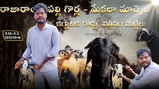 RAJARAMPALLI SHEEP MARKET 1211 rajarampalli gangadhara market sheepmarket cow shortvideo vct [upl. by Gnof]