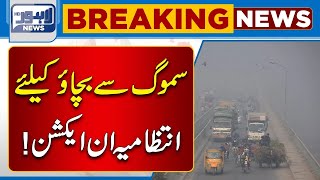 Management In Action To Prevent Smog  Lahore News HD [upl. by Octavie]