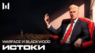 WARFACE И BLACKWOOD ИСТОКИ [upl. by Gillette619]