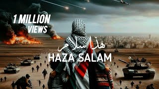 Haza Salam  ھذا سلام  Maryam shihab  lyrics with English translation  Slowed amp Reverb palestine [upl. by Coryden311]