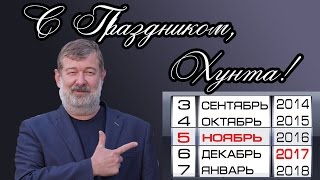 Праздничный эфир из Нового Дома Обзор Русского марша в хорошем качестве без лагов 5 ноября 2016г [upl. by Yruoc]