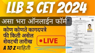 LLB 3 Year CET Form Filling 2024  How to fill LLB 3 Year CET Form  LLB 3 CET ka form kaise bhare [upl. by Merna36]