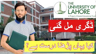 University Of Lahore  is This Right Option [upl. by Bunker368]