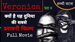 Veronica movie in hindi  Movie explained in hindi  Veronica 2017 [upl. by Airottiv]