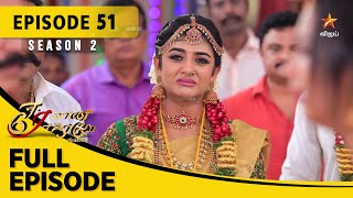 Eeramaana Rojaave Season 2  ஈரமான ரோஜாவே  Full Episode 51 [upl. by Ardnuhs767]