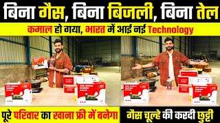 गजब का चूल्हा आ गया  cooking stove for camping  portable stove for camping [upl. by Uhp]