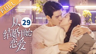 【ENG SUB】《从结婚开始恋爱 Begin Again》第29集 龚俊周雨彤重新开始同居【芒果TV季风频道】 [upl. by Airekat]