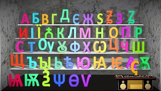 Early Cyrillic alphabet Dance [upl. by Donn]