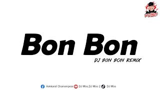 เพลงแดนซ์  Bon Bon  Dj Bon Bon Remix  กำลังฮิตในTikTok  DJ Mos 2 [upl. by Gapin324]