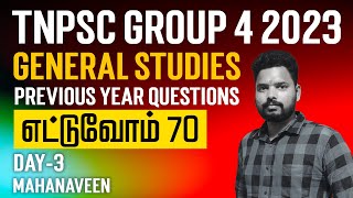 Target 70 General Studies Previous Year Questions  Day3 எட்டுவோம் 70 by Mahanaveen Group 4 2023 [upl. by Einahpad]