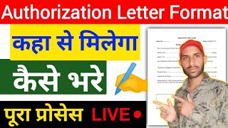 Authorization Letter Format Kaise Milega  Authorization Letter Kaise Bhare [upl. by Erminie129]