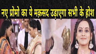 SSK2  NEW PROMO  ग्रहपर्वेश पर DHAMI की जबर्दस्त एंट्री यूं सिमर की खुशियों को लगेगी नज़र [upl. by Ilowell815]