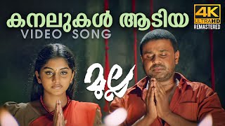 Kanalukal Aadiya Video Song 4K Remastered  Mulla  Vidyasagar  Dileep  Meera Nandan  Sujatha [upl. by Sucerdor883]