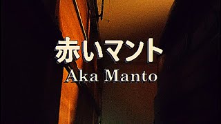 aka manto teaser trailer [upl. by Rebor]