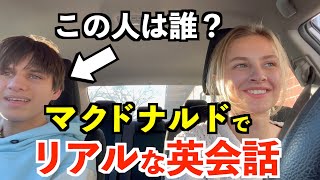 マクドナルドでアメリカ人はどんな英語を使っている？仲が良い２人の雑談も紹介 [upl. by Ettenahs]