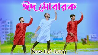 ঈদ মোবারাক  Eid Mubarak Song 2023  Niloy Khan Sagor  New Eid Song  Bangla New Dance 2023 [upl. by Jandel]