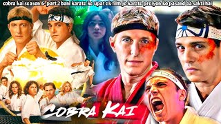 cobra kai season 6 part 2 bani karate ke upar ek film jo karate preiyon ko pasand aa sakti hai [upl. by Kori]