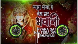 Pyara Saja Hai Tera Dwar Bhawani Navratra 4D Hard Vibration Competition Full Old HR ReMix 2024 [upl. by Atnovart]