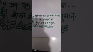 अंजनीच्या सुता  Anjanichya Suta Tula Ramach Vardan  shortsviralDada god ॐ shree [upl. by Siger]