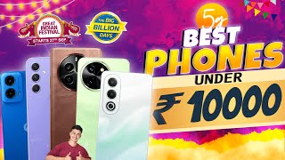 Best 5G SmartPhone Under 10000 in Flipkart Big Billion Days amp Amazon GIF Sale  BBD SALE 2024 [upl. by Noet]