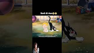 funny cartoon comedy tomandjerry memes shortvideo facts funnyanimation movies [upl. by Orpheus241]