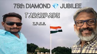 TARLUPADU Z P H S 75th diamond 💎 JUBILEE school goodvibes subscribe entertainment [upl. by Annaoy228]