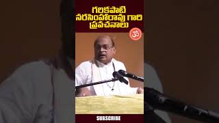 Garikapati Narasimha Rao Speech Latest Video  Telugu Bhakthi Samayam [upl. by Odrawde143]