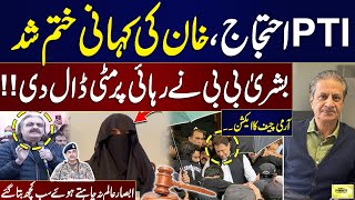 Bushra Bibi creates Trouble for Imran Khan  Absar Alam Insightful analysis on current Scenario [upl. by Yettie]