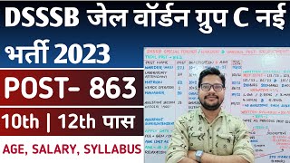 DSSSB Various Post Recruitment 2023  DSSSB Warder Vacancy 2023 Full Datails [upl. by Turley]