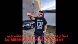 Dabke NEW MIX 2020  80 min  Mijwiz Arapca Halay Dabkah دبكة و مجوز و جوبي سريعة و دبكات عرب dj [upl. by Klarrisa]