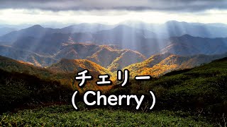 JP  チェリー  Cherry    Eb 🎷 [upl. by Saundra]