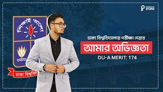 My Experience of DU Admission Test  ঢাবিতে পরীক্ষা দেয়ার অভিজ্ঞতা  Promit Biswas DU174 [upl. by January19]