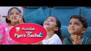 Bismillah Kahiye Pyare Bacho  Eid Song  बिस्मिल्लाह कहिये प्यारे बच्चों  zayaan media [upl. by Riba]