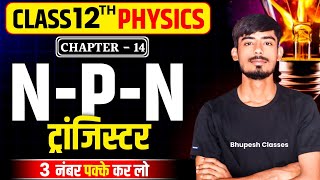 PNP ट्रांजिस्टर क्या होता है  npn transistor [upl. by Moss85]