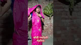 Jani jaa Nokriya kare ye Ram Bhojpuri song trending video you tub shorts videos viral video [upl. by Yrneh598]