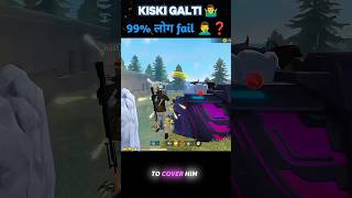 99  लोग fail  How is it possible 🤯🔥  shorts freefireshorts ytshorts [upl. by Enilrad665]