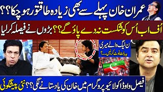 Imran Khan Pehlay Say Ziada Taqatwar Ho Chuka  Faisal Vawda  Kamran Shahid [upl. by Rahas544]