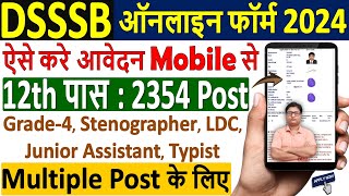 DSSSB Online Form 2024 Apply मोबाइल से ¦¦ How to Fill DSSSB Form 2024 ¦ DSSSB Form 2024 Apply Online [upl. by Pearce]