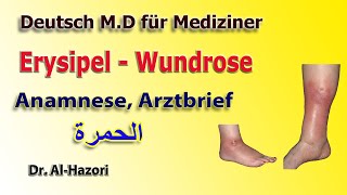 Erysipel Wundrose Fachbegriffe   الحمرة الجلدية ، المصطلحات [upl. by Eaj]