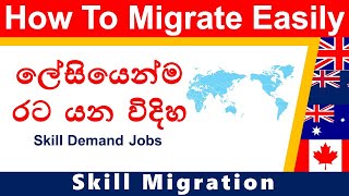 කැනඩා එන්න හොඳ හොර බොරැ නැති Immigration agentsලව හොයා ගන්න විදියක්‍ RCICs [upl. by Dehnel]