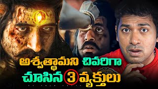 Ashwathama Last Seen Person Dangerous Words In Google Search  Telugu  VR Raja Facts [upl. by Rockie747]