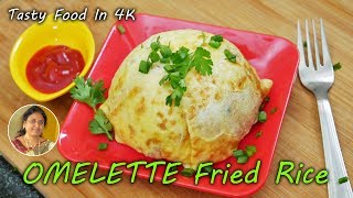 Omelette Fried Rice  Delicious Easy Indian Restaurant Style Recipe [upl. by Hsoj]