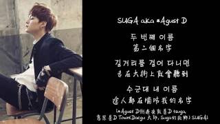 【韓中字詳細註解】 BTS 방탄소년단  BTS Cypher PT3 KILLER Feat Supreme Boi Lyrics with Hangul [upl. by Welbie]