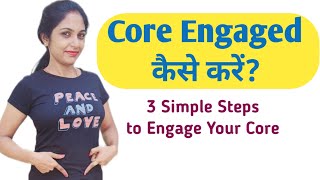 Core Engaged kaise kare। Core Engagement kya hota hai। How to Engage your Core । Core engagement [upl. by Aznofla]