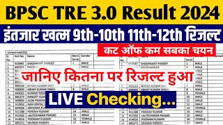 BPSC TRE 3 Result 2024 TGT PGT  BPSC TRE 3 Cut Off Marks BPSC TRE 3 Class 910 amp 1112 Result 2024 [upl. by Ytsud891]