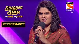 quotकाय ग सखूquot वर दिला Paddy Kamble नी धमाकेदार Performance  Singing Star [upl. by Kikelia]